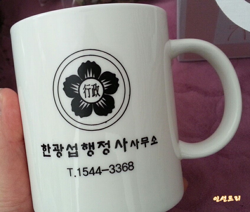 한광섭행정사사무소 이미지