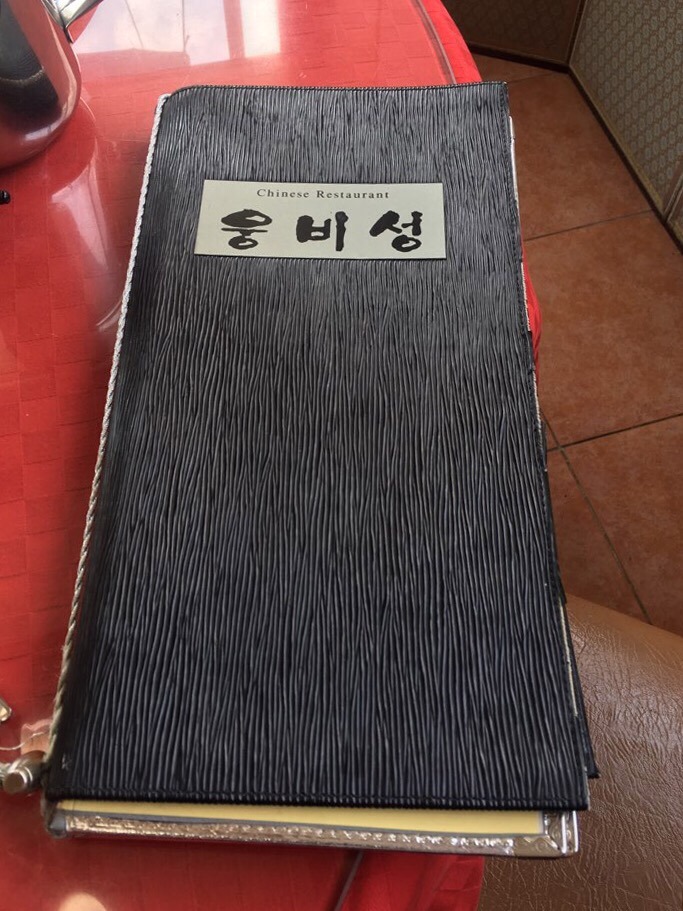 웅비성 이미지