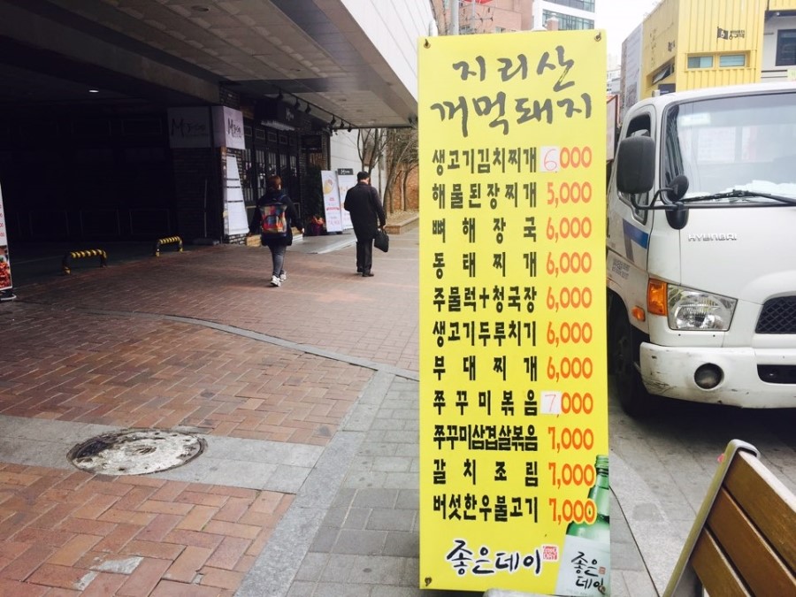 지리산꺼먹돼지 이미지