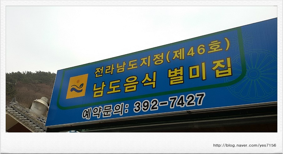 정읍행복식당 이미지