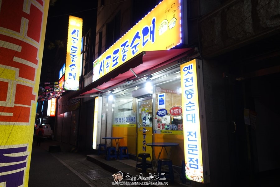시골토종순대 이미지