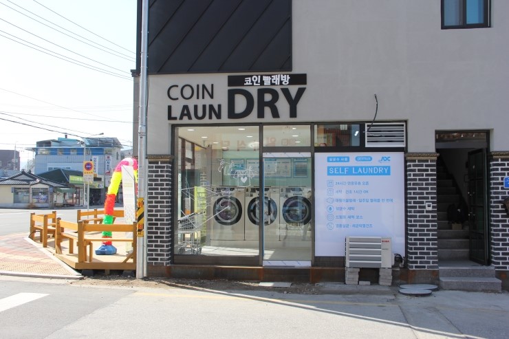 맑은빨래방 이미지