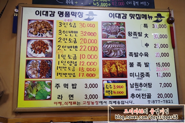 이대감왕족발 이미지