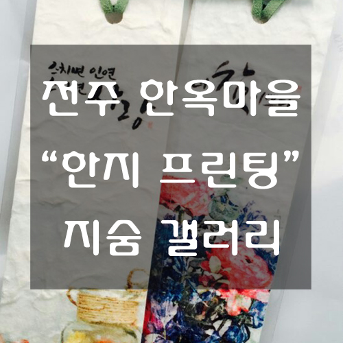 글마을프린팅 이미지