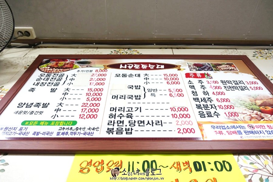 시골토종순대 이미지