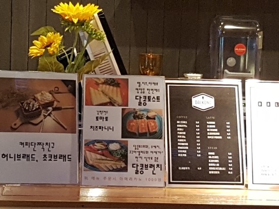 까페달콩 이미지