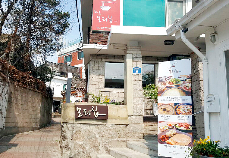 화동국수 이미지