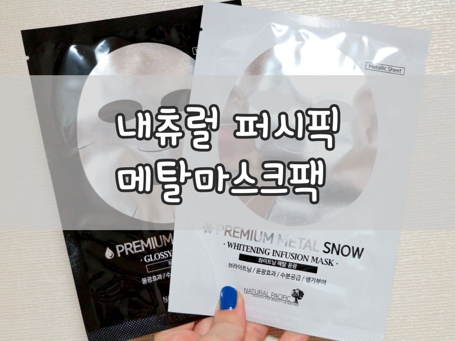 나영내추럴 이미지