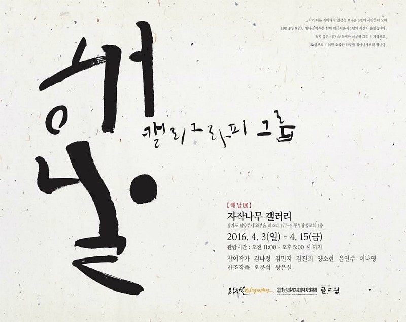 해날 이미지