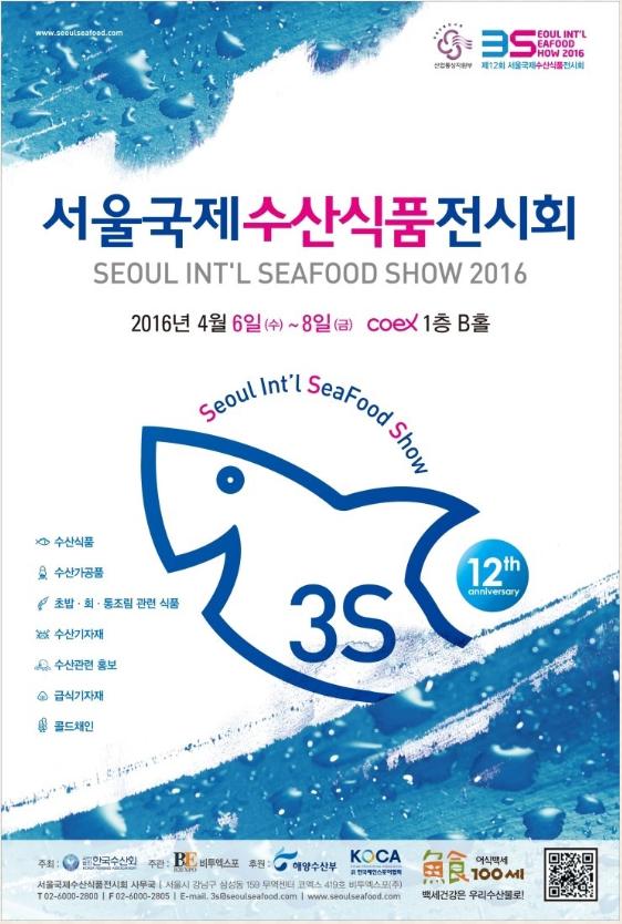 국제수산 이미지