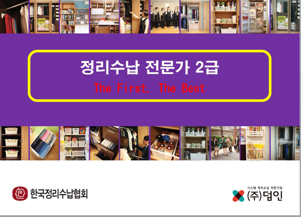삼계인력 이미지