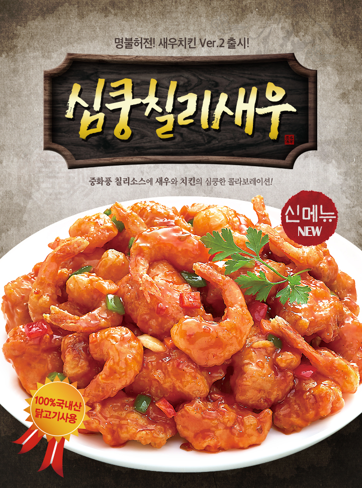 치킨매니아 이미지