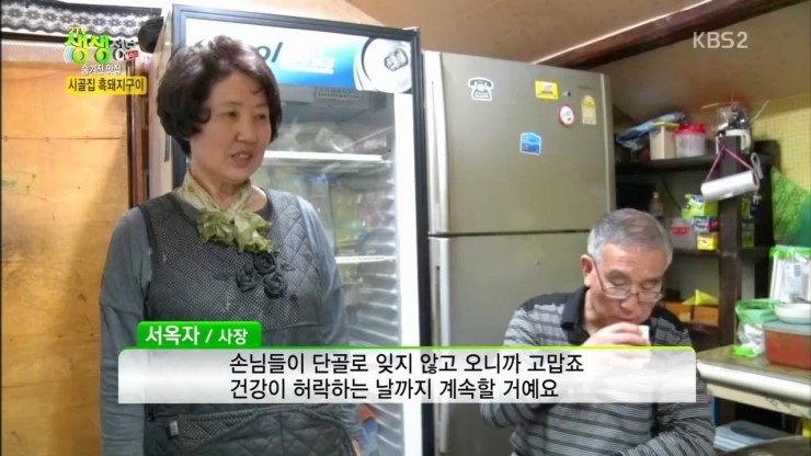 부뚜막흑돼지 이미지