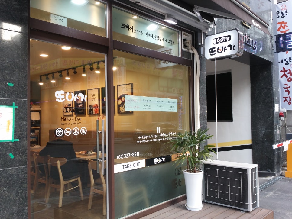 김밥또바기 이미지