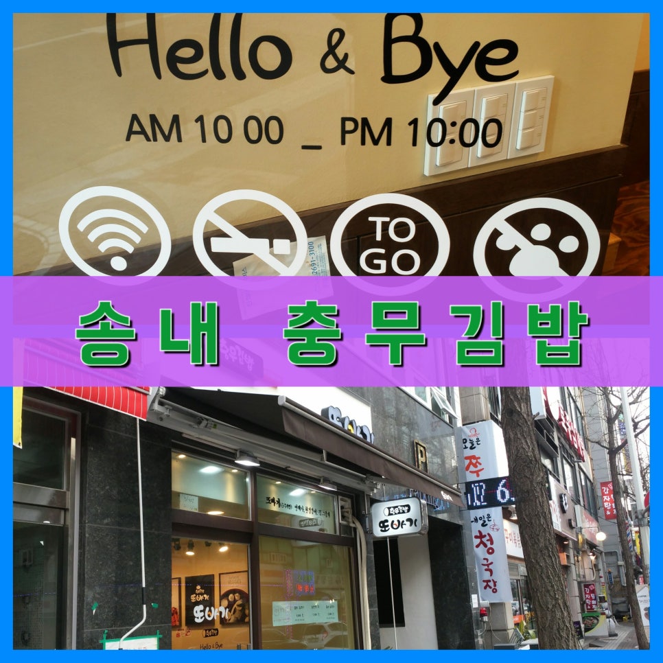 김밥또바기 이미지