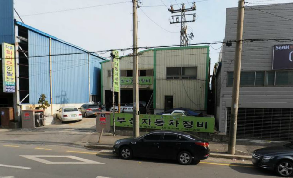 부성정비공업사 이미지