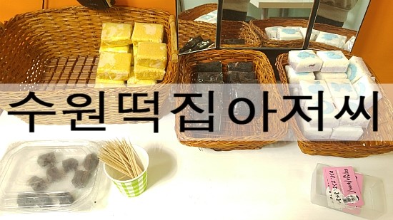 떡집아저씨 이미지