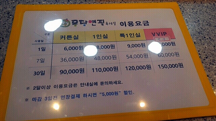 몽당연필독서실 이미지