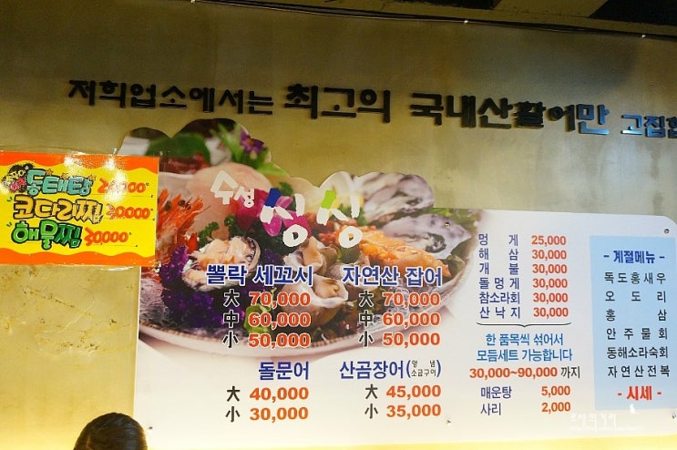 동해산곰장어 이미지