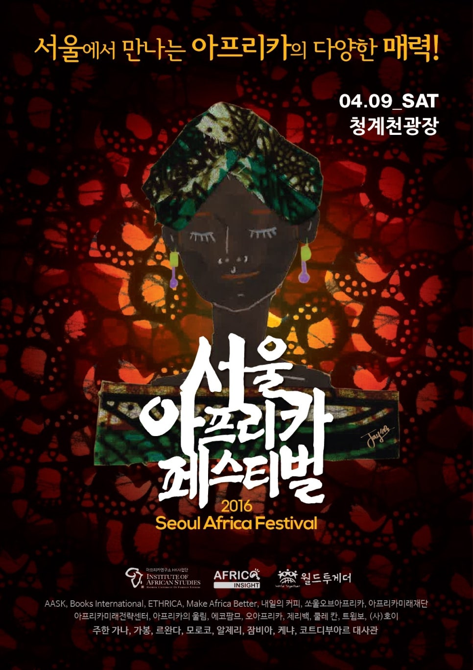 소울오브서울 이미지