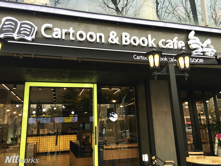 놀숲카툰앤북카페 이미지