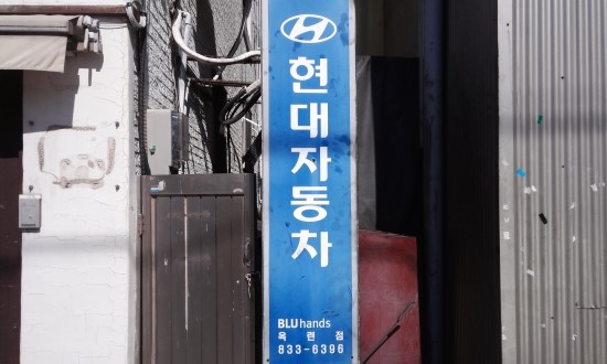 경희해암한의원 이미지