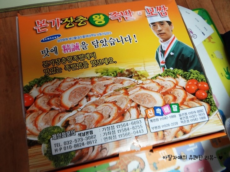 본가장충왕족발 이미지