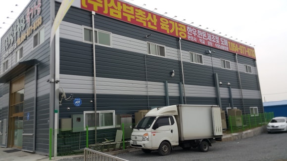 삼부식육점 이미지