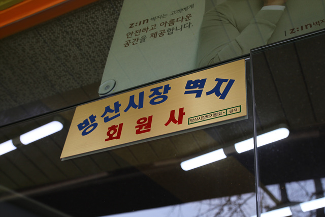 한솔벽지 이미지