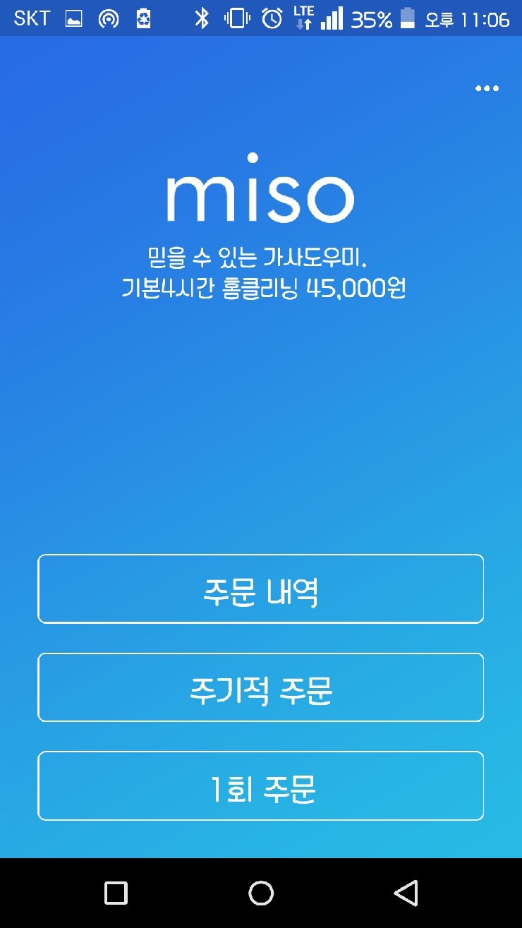 청소도우미 이미지