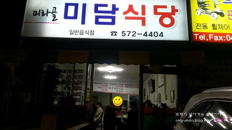 미라골미담식당 이미지