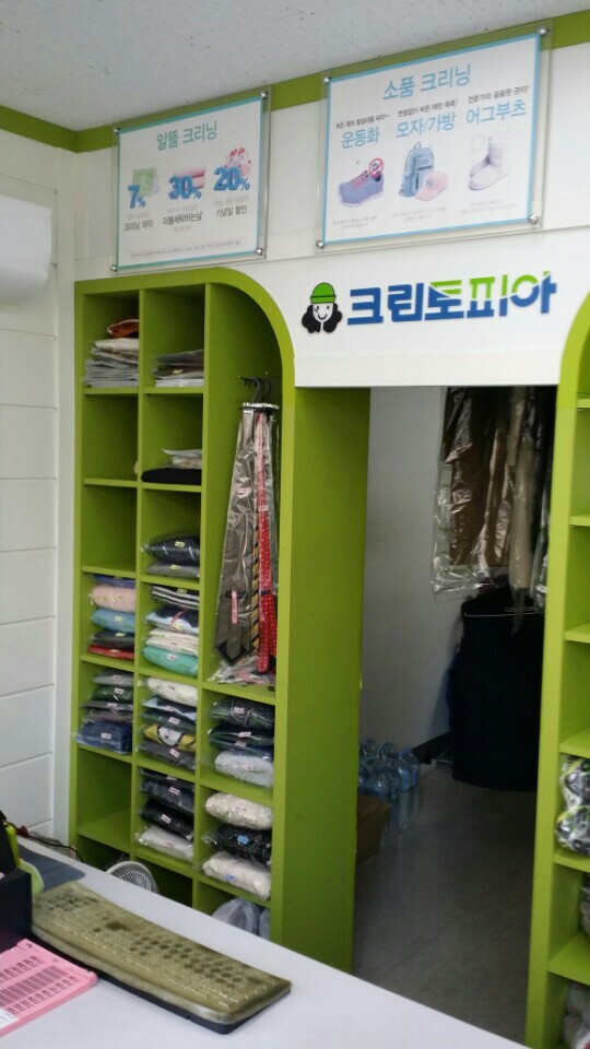 금정세탁소 이미지