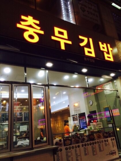 평촌분식 이미지