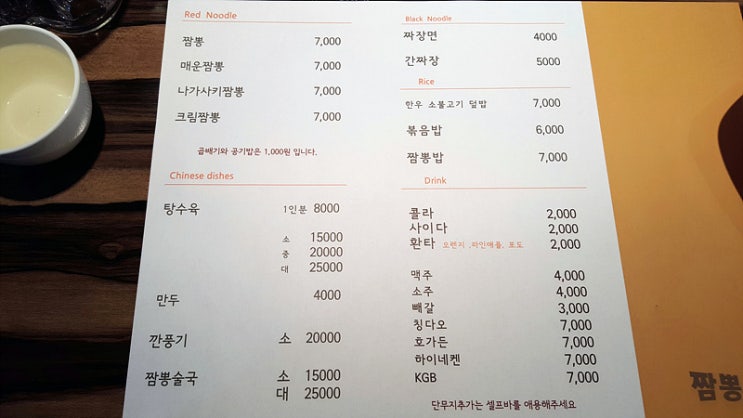 짬뽕제작소짬뽕 이미지
