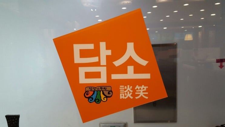 담소육개장 이미지