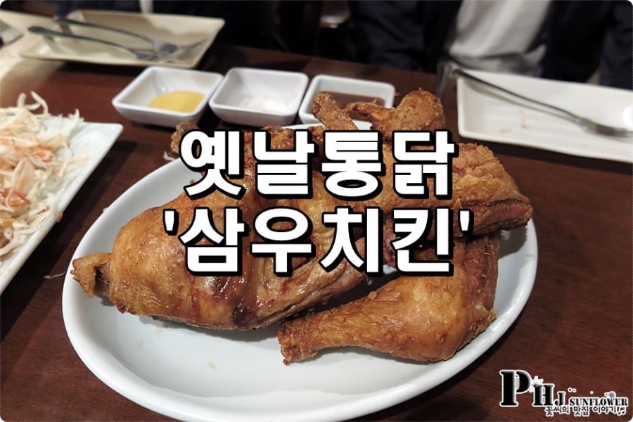 다모아통닭 이미지