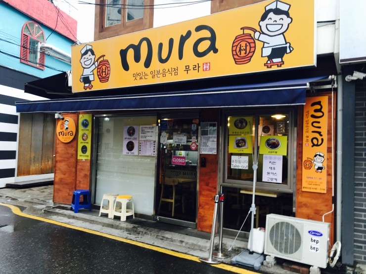 홍대무라 이미지