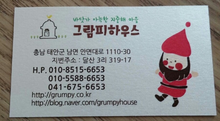 별이네하우스 이미지
