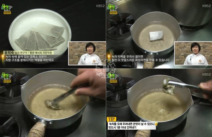 황금짜장 이미지
