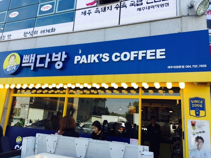 정문다방 이미지