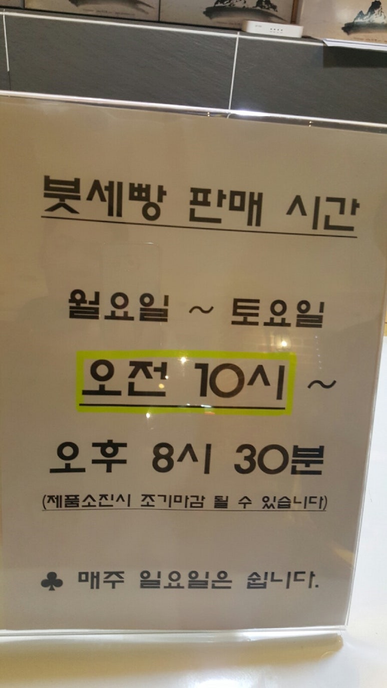 소망통닭 이미지