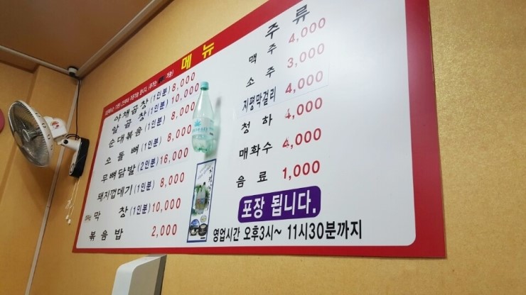 화랑대곱창 이미지