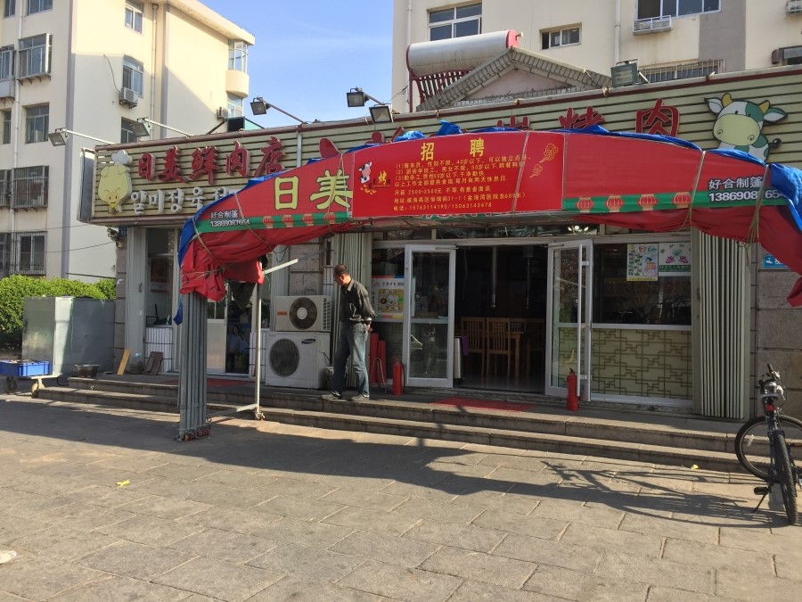 일미정육점 이미지