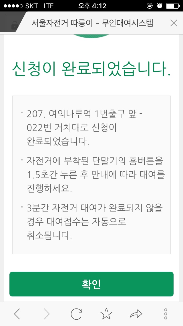 신촌자전거 이미지