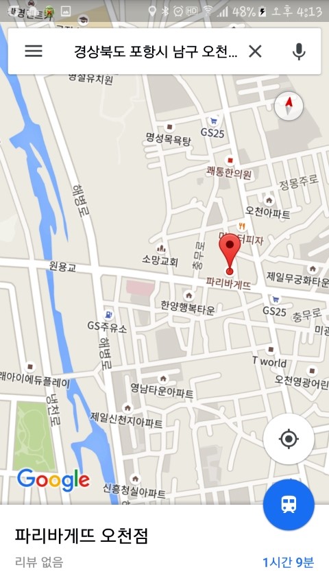 파리바게뜨 오천점 이미지