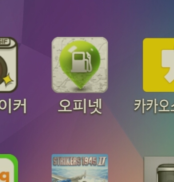 의왕충전소 이미지