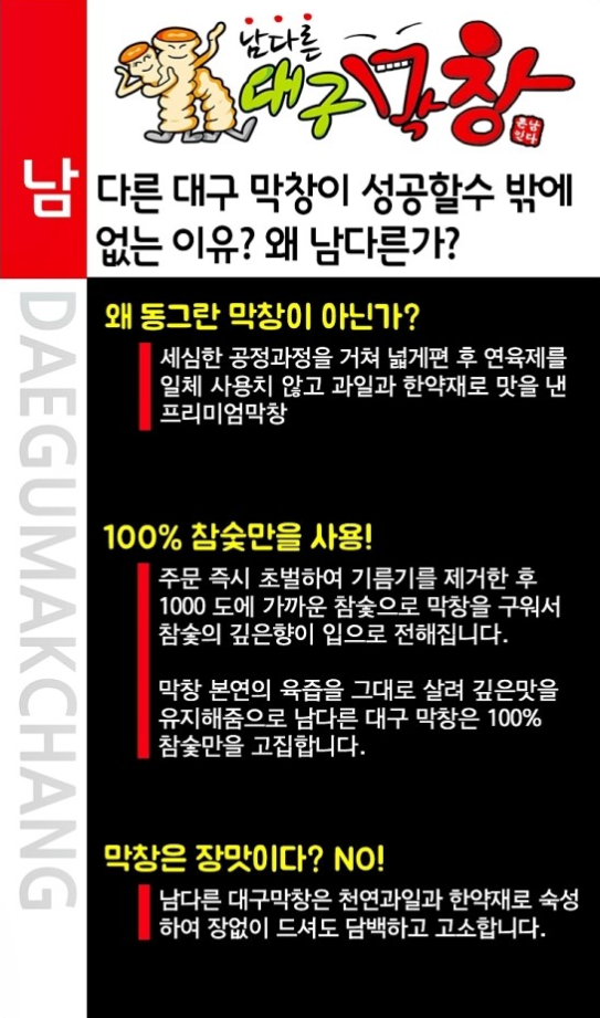 신 대구막창 이미지