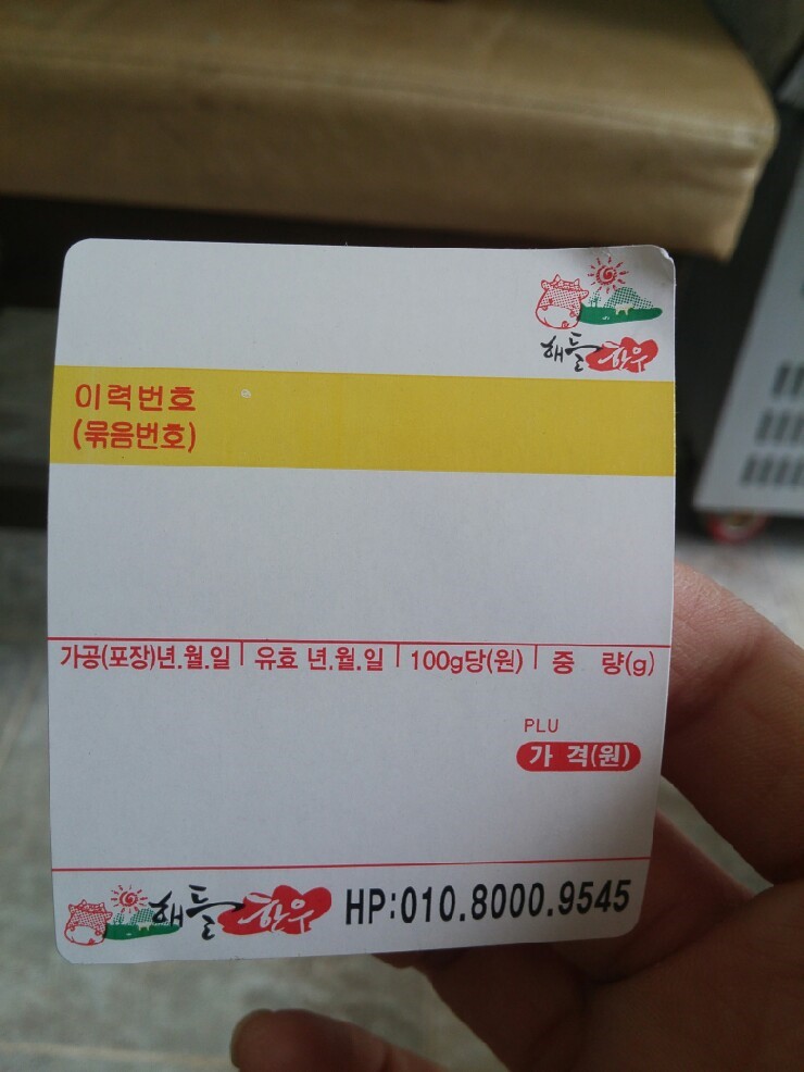 해들한우 이미지