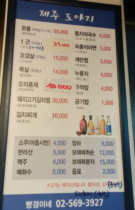 제주도야지빵경이네 이미지