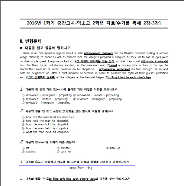 덕소고등학교 이미지